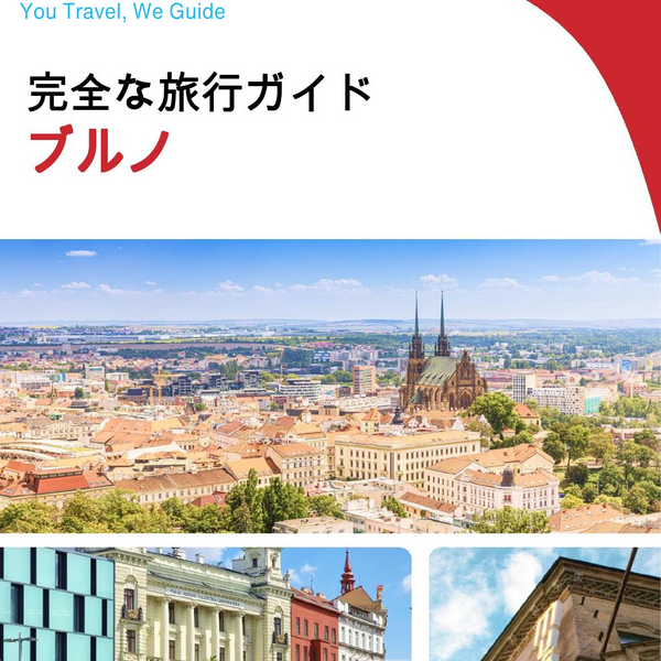 The complete travel guide for Brno