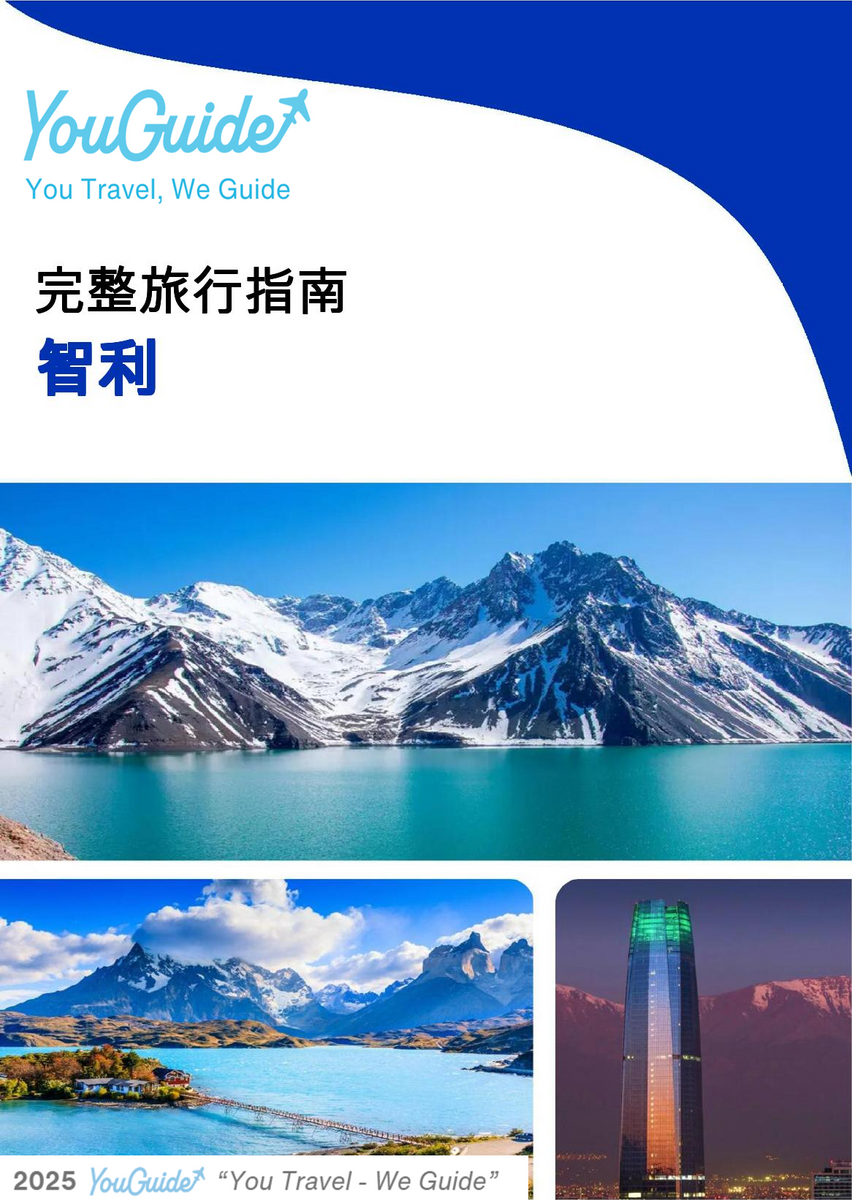 The complete travel guide for Chile