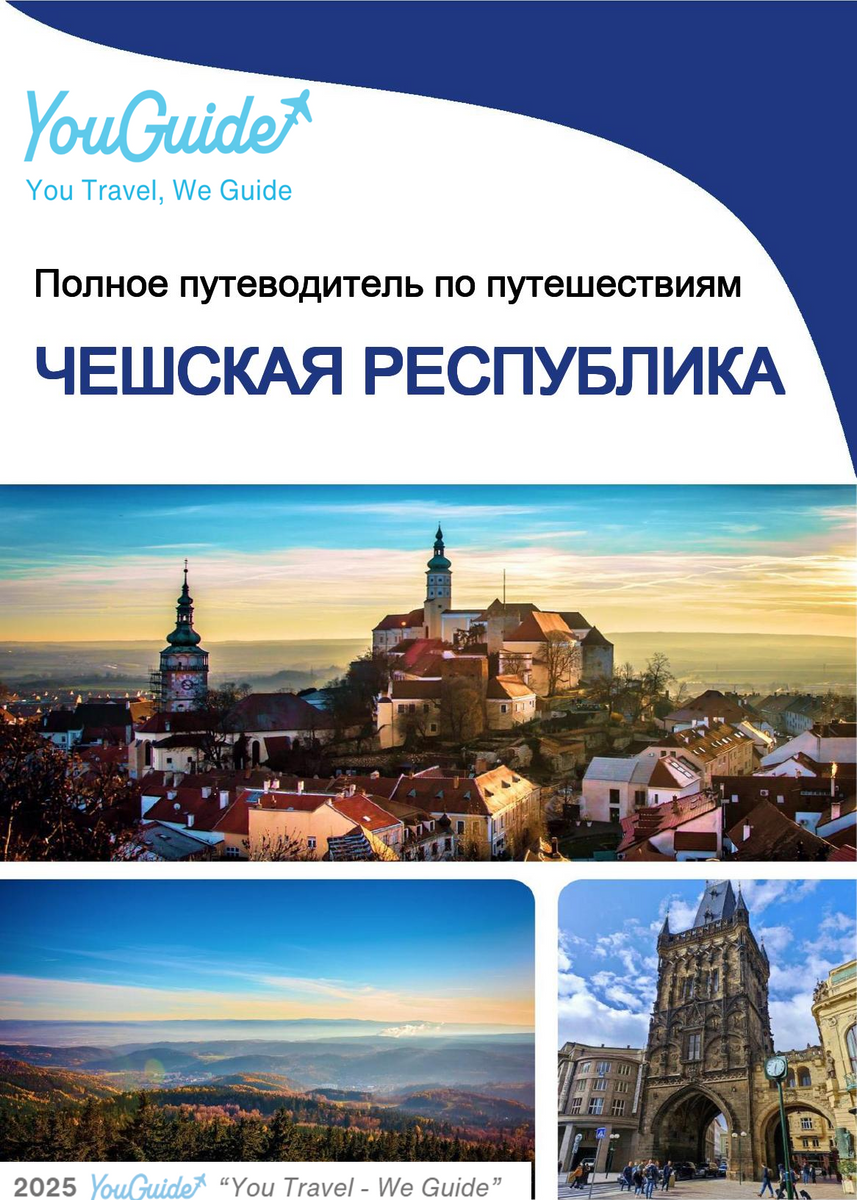 The complete travel guide for Czech Republic