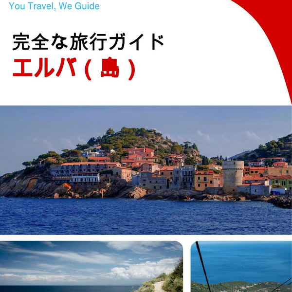 The complete travel guide for Elba (Island)