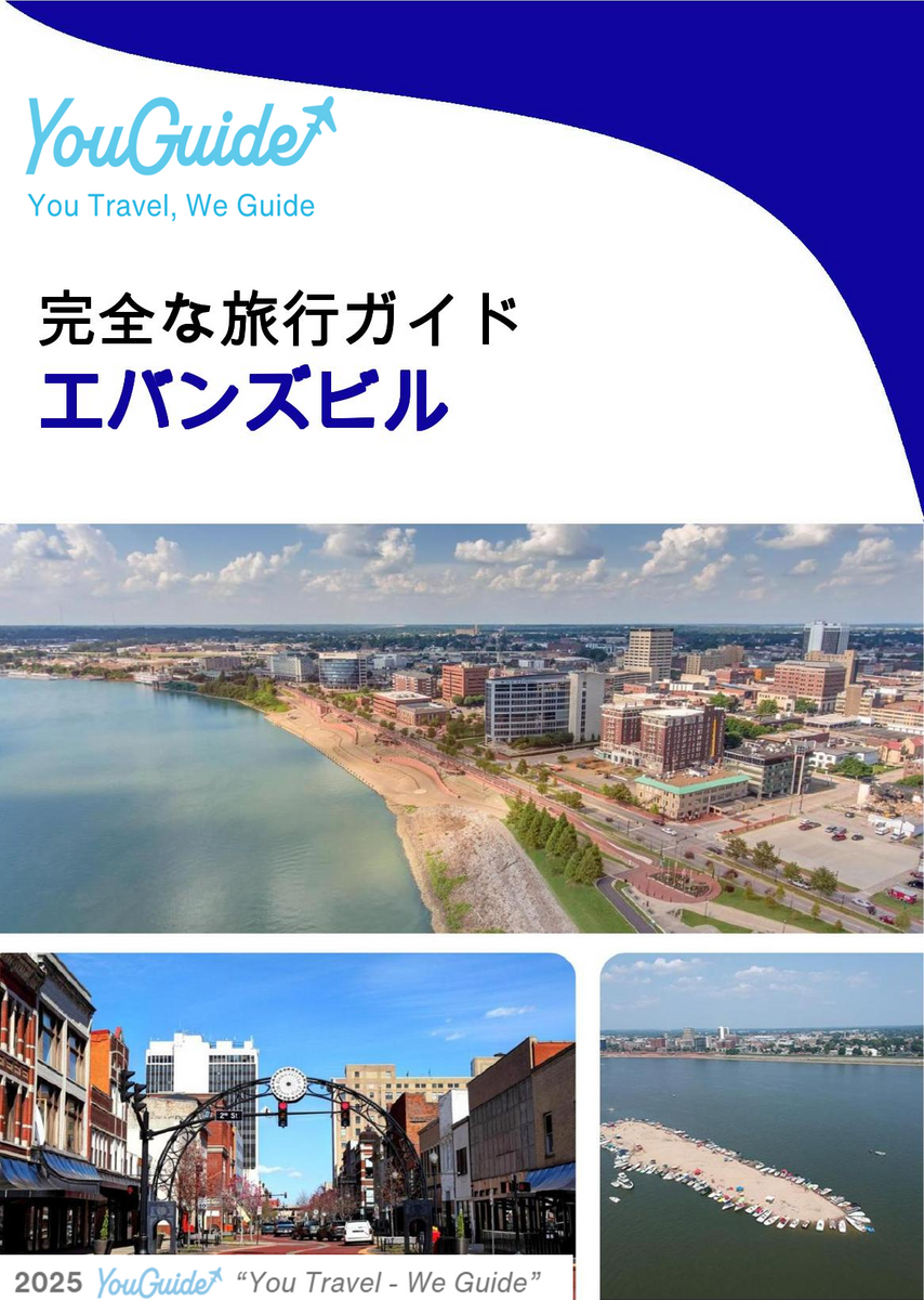 The complete travel guide for Evansville