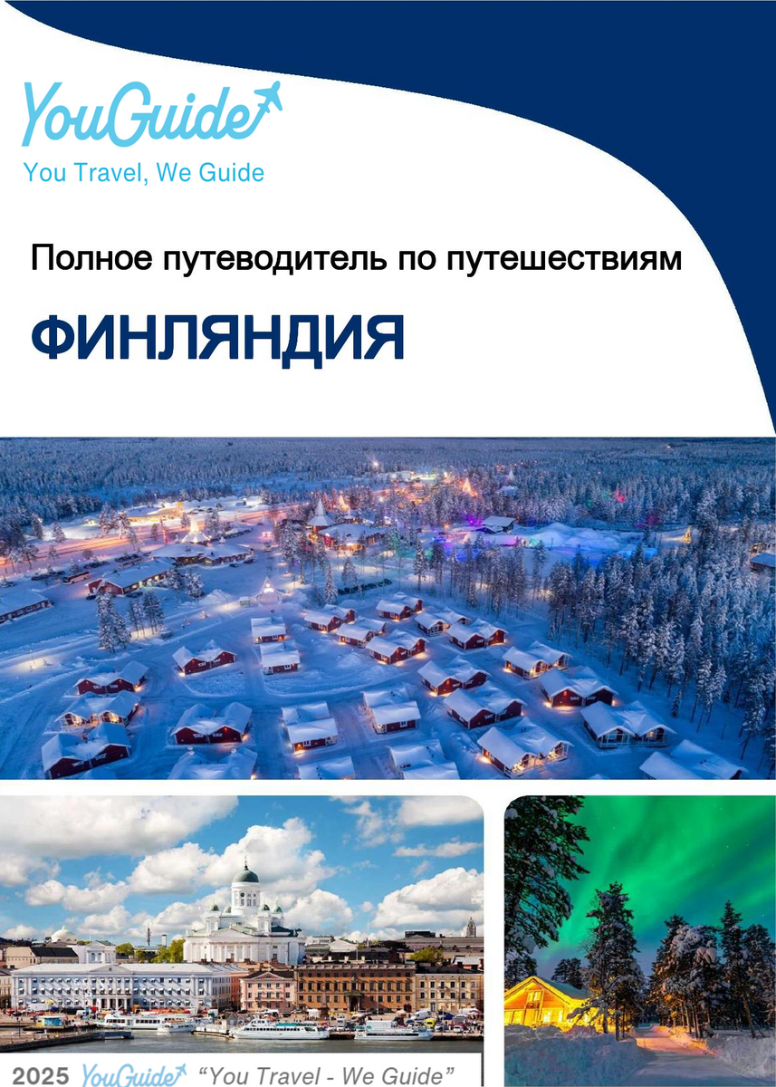 The complete travel guide for Finland