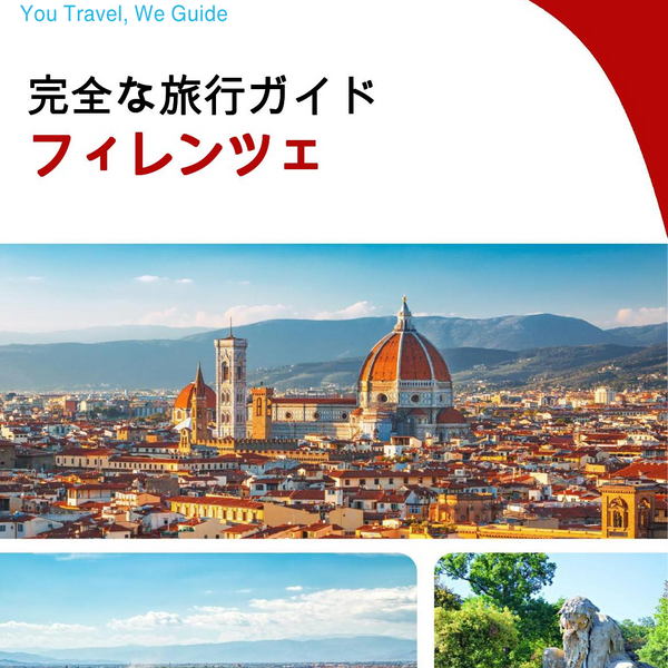The complete travel guide for Florence