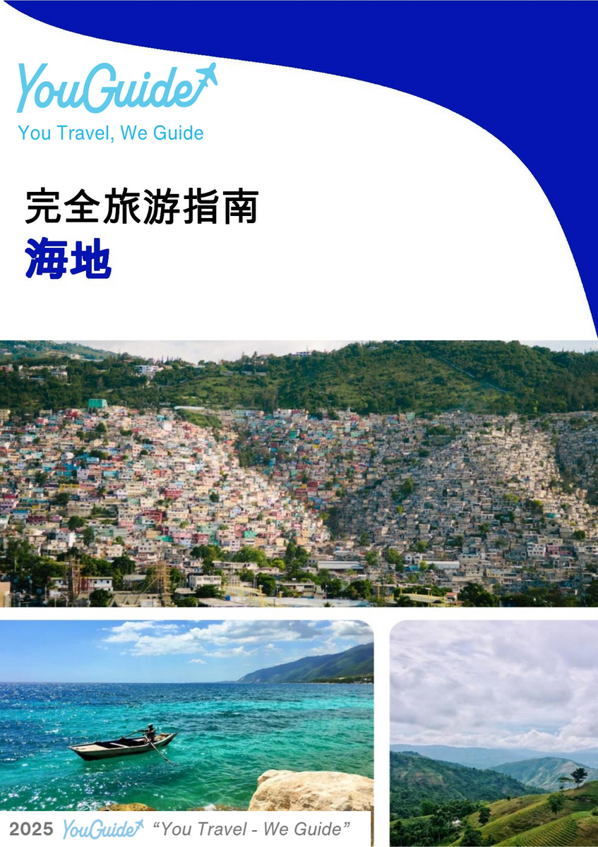 The complete travel guide for Haiti