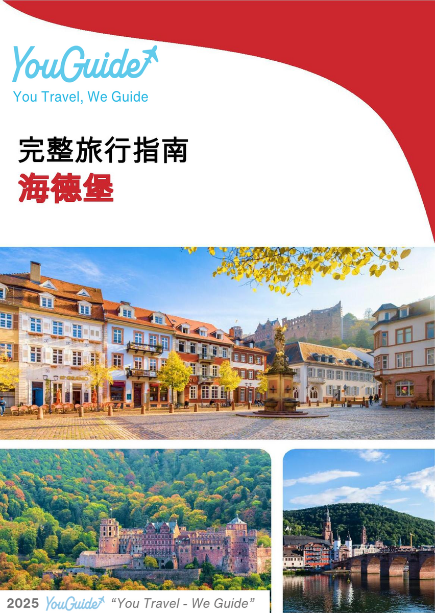 The complete travel guide for Heidelberg