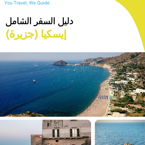 The complete travel guide for Ischia (Island)