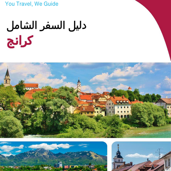 The complete travel guide for Kranj