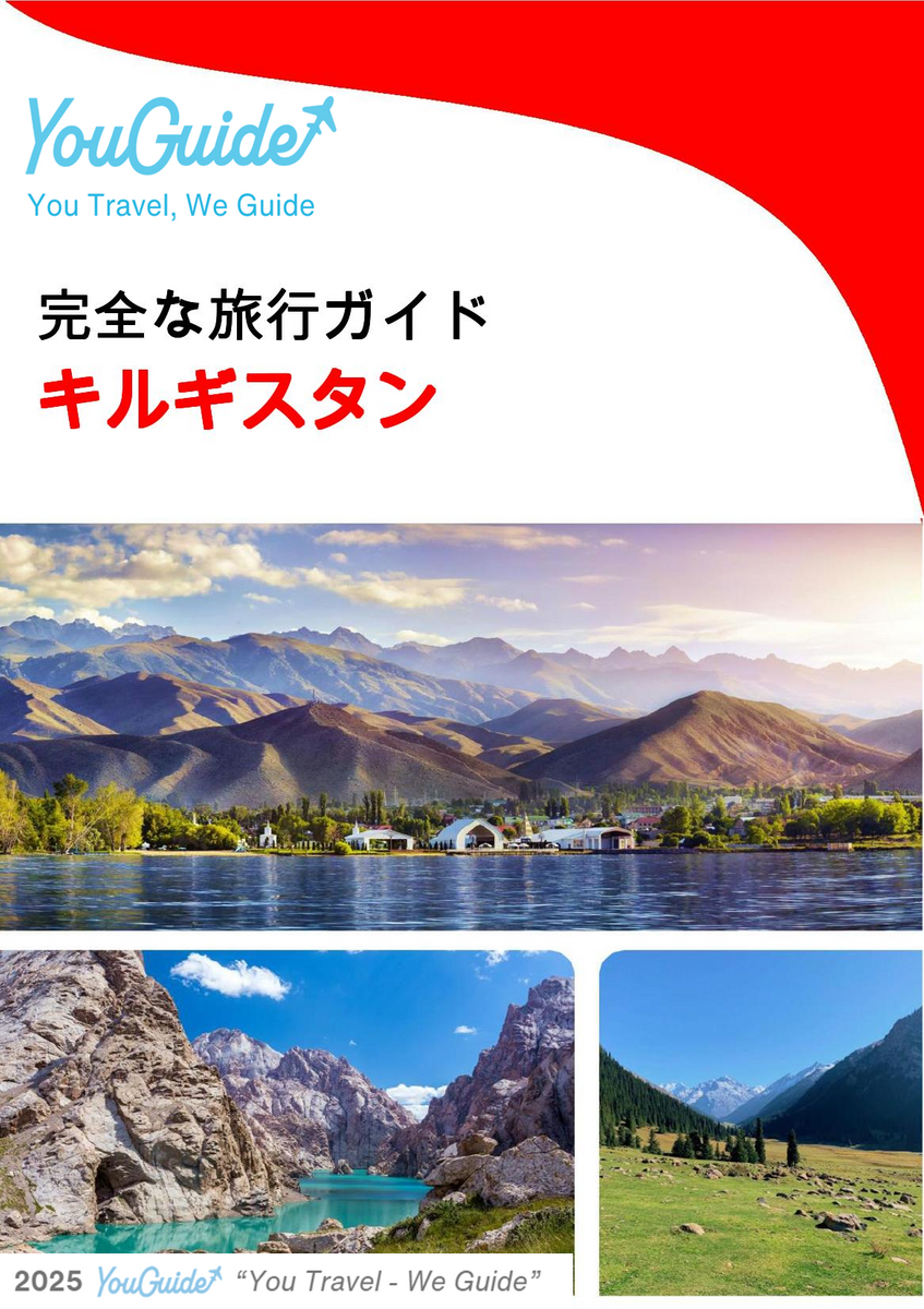 The complete travel guide for Kyrgyzstan