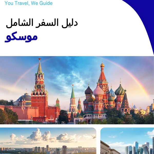 The complete travel guide for Moscow