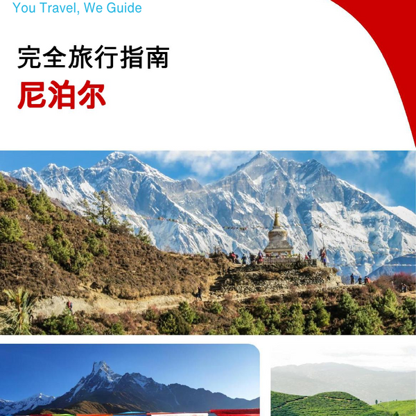 The complete travel guide for Nepal