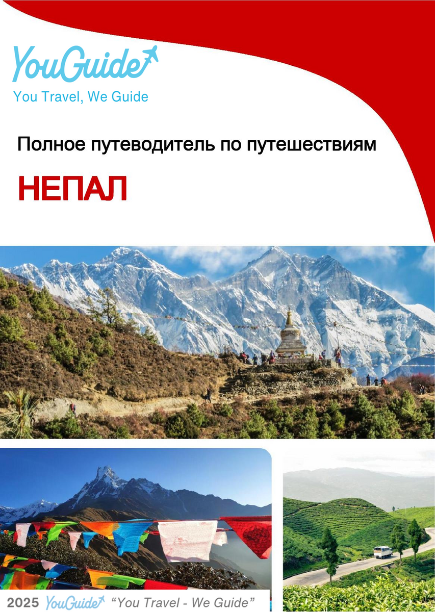 The complete travel guide for Nepal