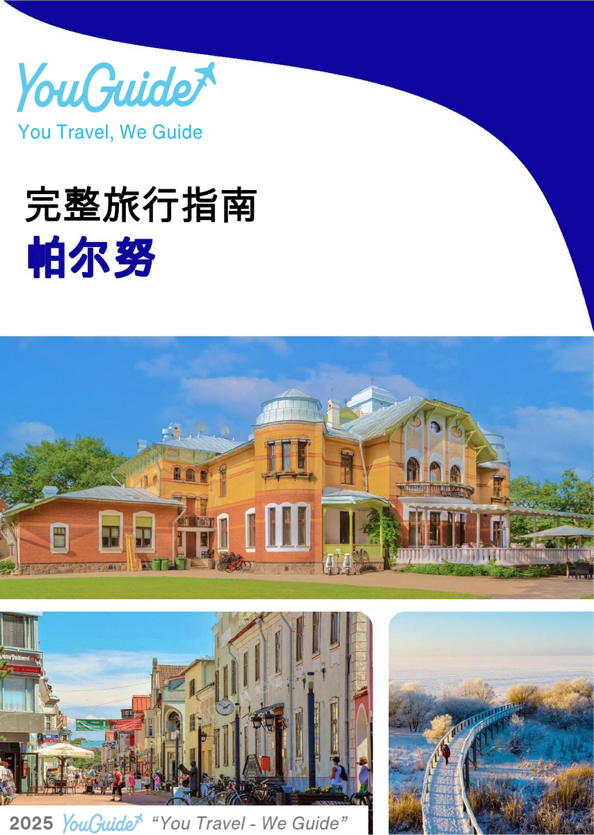 The complete travel guide for Parnu