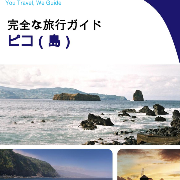 The complete travel guide for Pico (island)