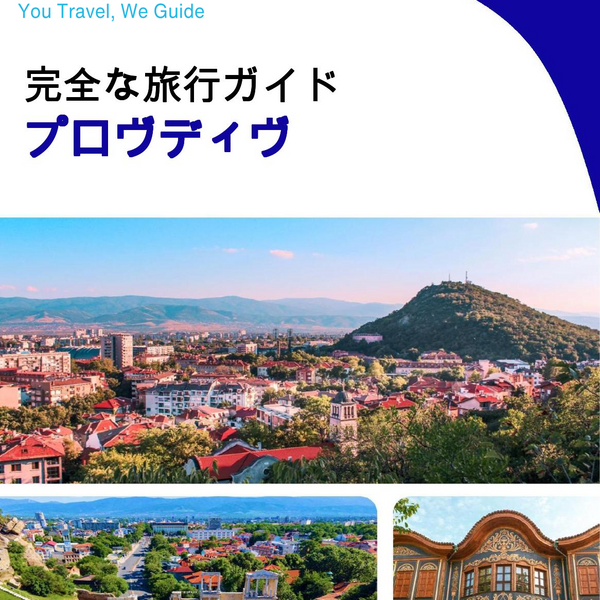The complete travel guide for Plovdiv