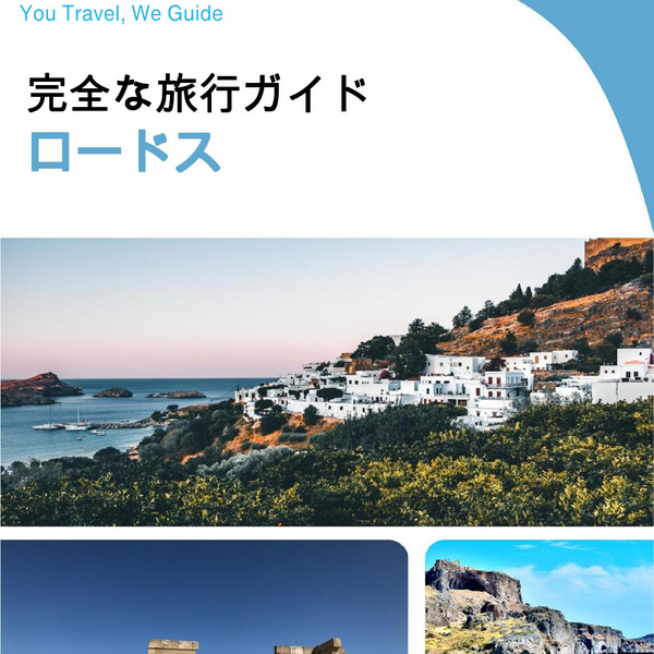 The complete travel guide for Rhodes