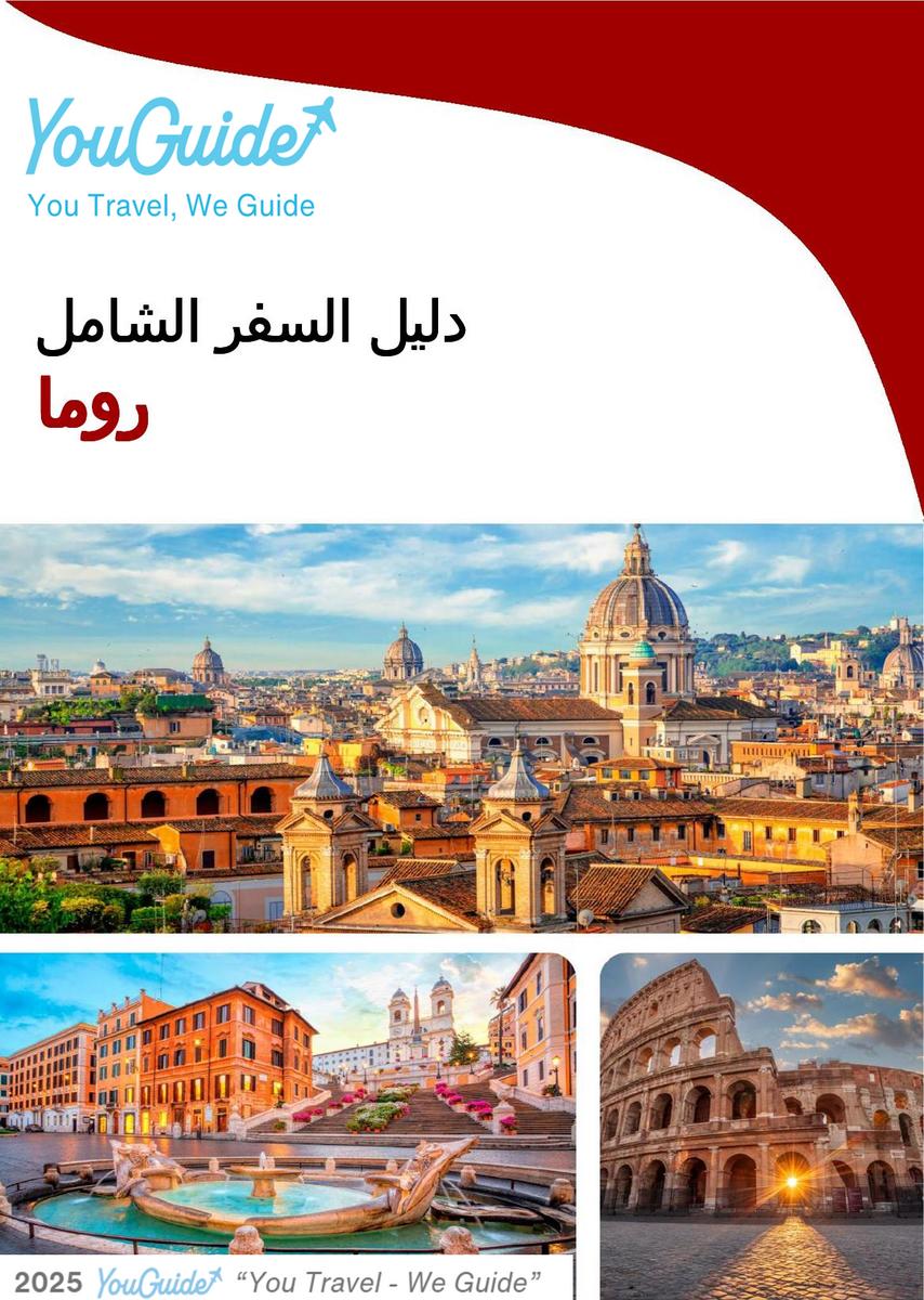 The complete travel guide for Rome