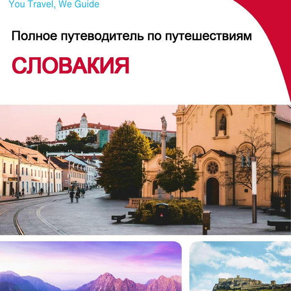 The complete travel guide for Slovakia