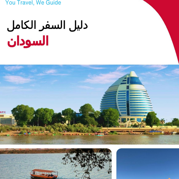 The complete travel guide for Sudan