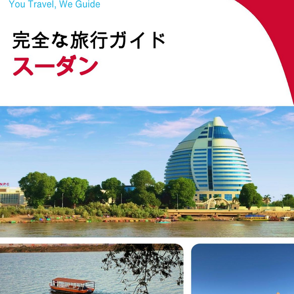The complete travel guide for Sudan
