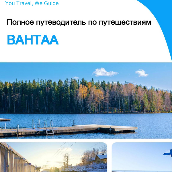 The complete travel guide for Vantaa